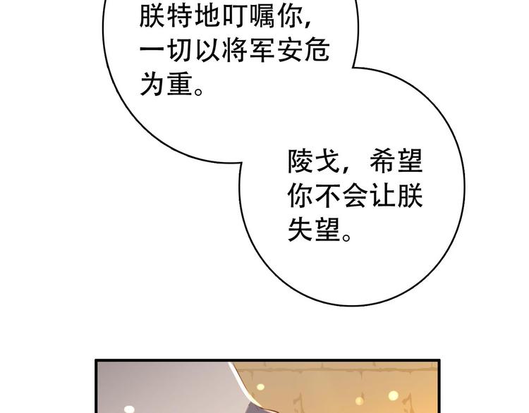 第29话 纳她为后不就可以了？！23