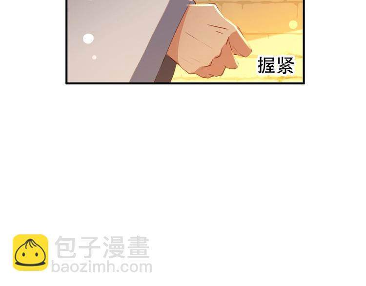 第29话 纳她为后不就可以了？！24