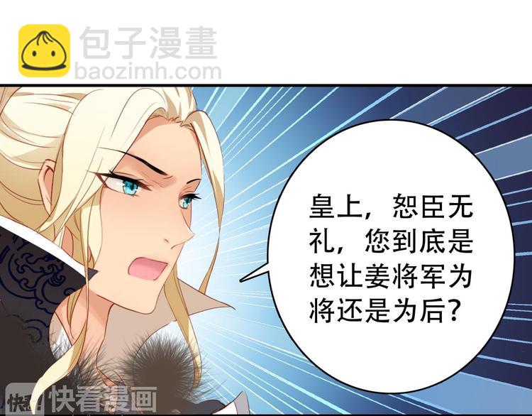 第29话 纳她为后不就可以了？！25