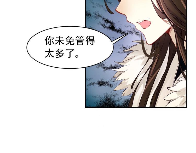 第29话 纳她为后不就可以了？！33