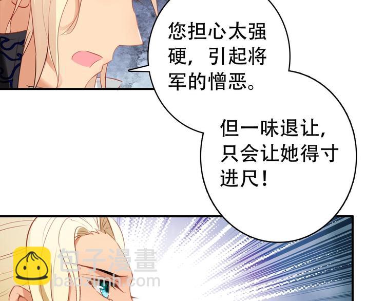 第29话 纳她为后不就可以了？！35