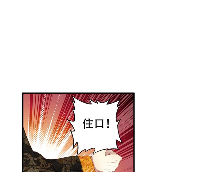 第29话 纳她为后不就可以了？！37