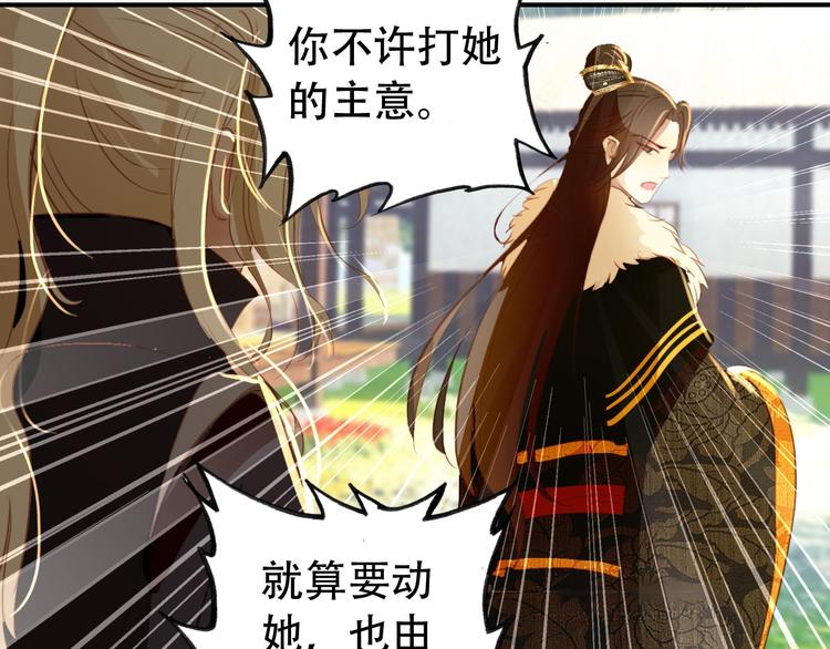 第29话 纳她为后不就可以了？！39