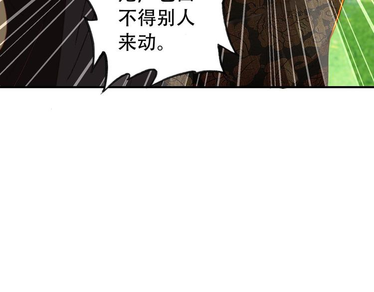 第29话 纳她为后不就可以了？！40