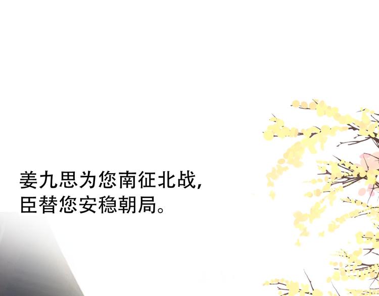 第29话 纳她为后不就可以了？！41