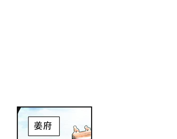 第29话 纳她为后不就可以了？！47