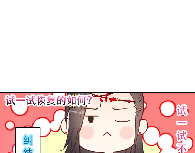 第29话 纳她为后不就可以了？！49