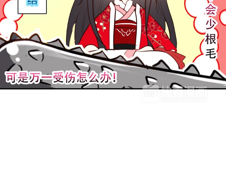 第29话 纳她为后不就可以了？！54