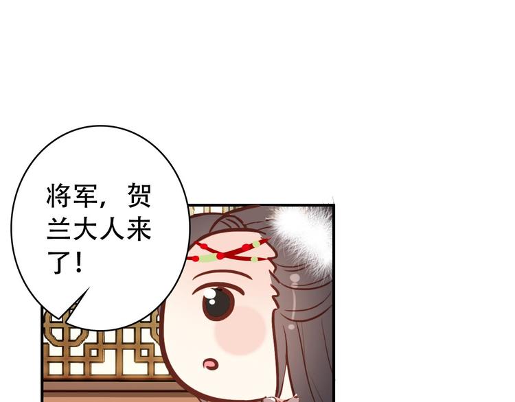 第29话 纳她为后不就可以了？！55