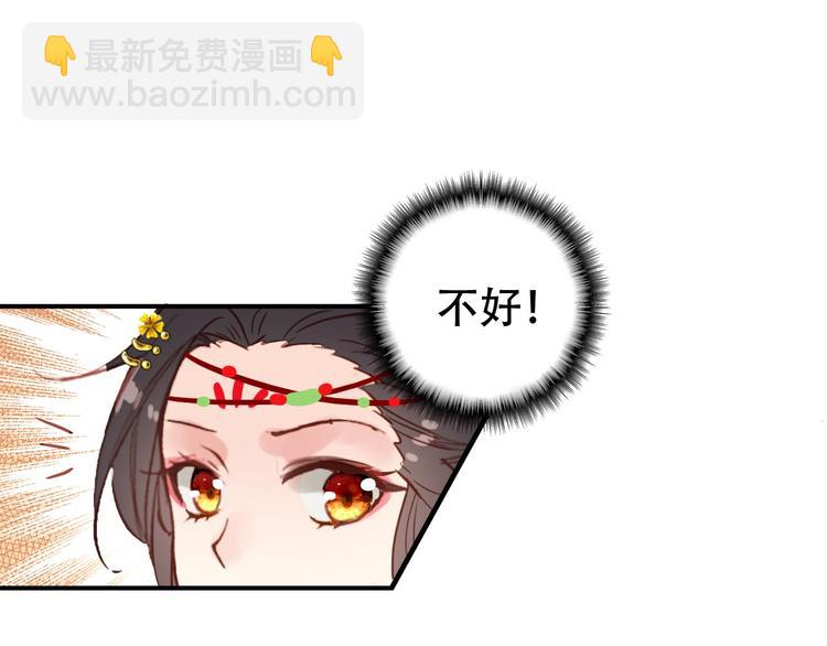 第29话 纳她为后不就可以了？！58