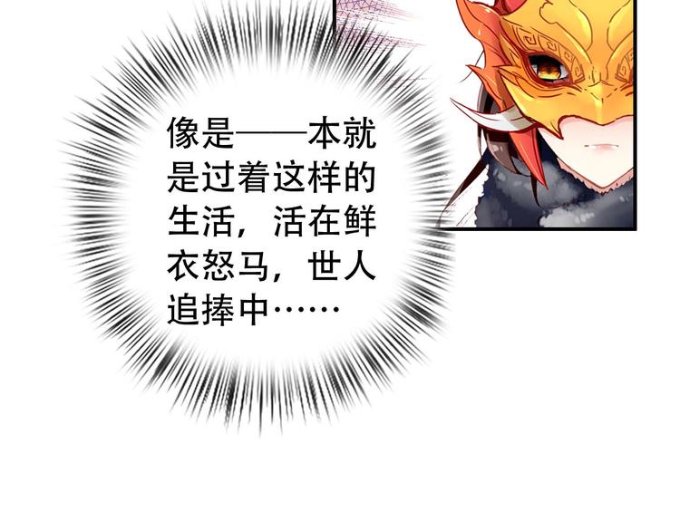 第29话 纳她为后不就可以了？！6