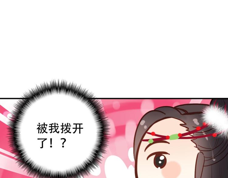 第29话 纳她为后不就可以了？！60