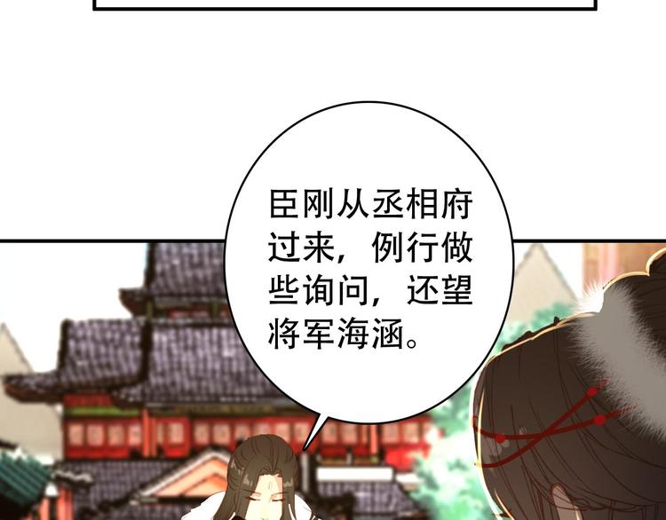 第29话 纳她为后不就可以了？！63