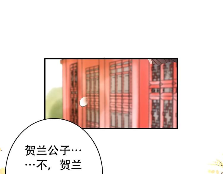 第29话 纳她为后不就可以了？！66