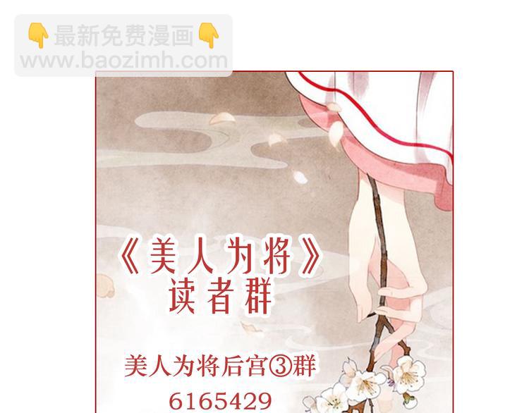 第29话 纳她为后不就可以了？！73