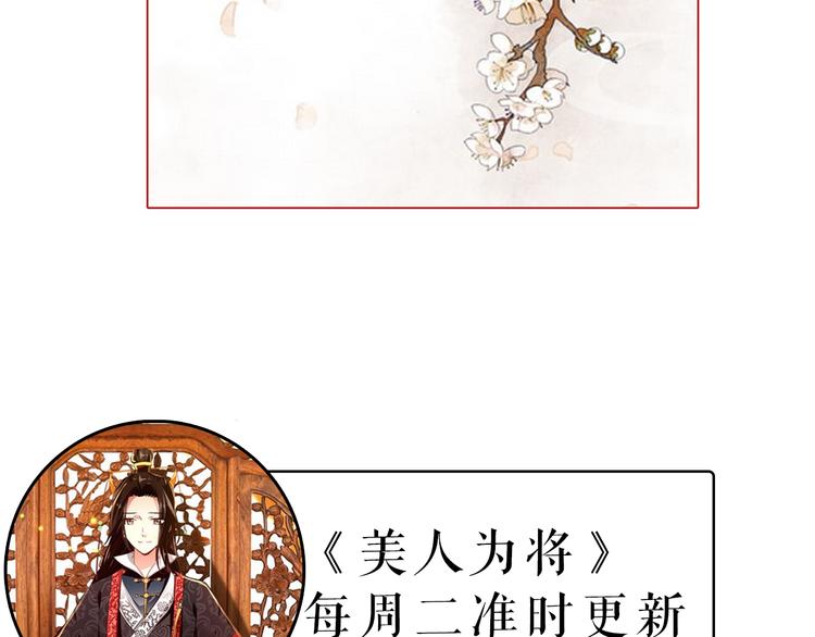 第29话 纳她为后不就可以了？！74