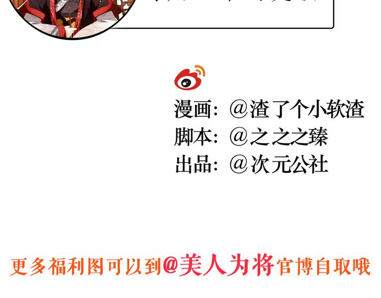 第29话 纳她为后不就可以了？！75