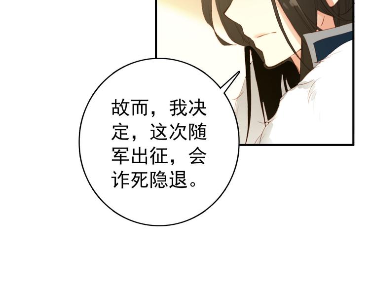 第44话 遗书29
