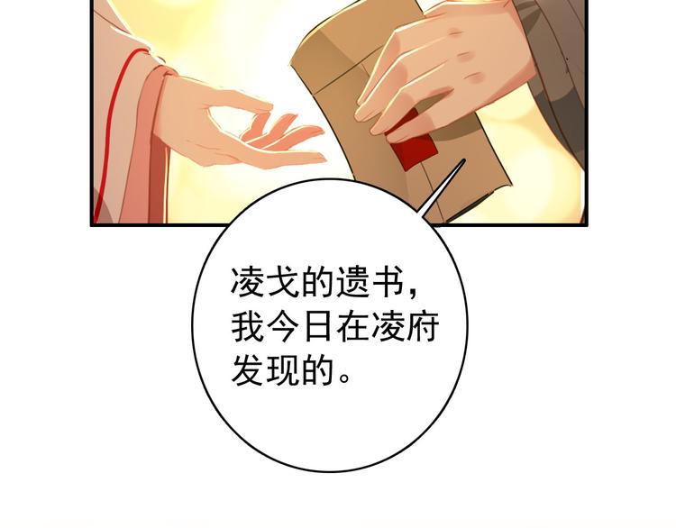 第44话 遗书38