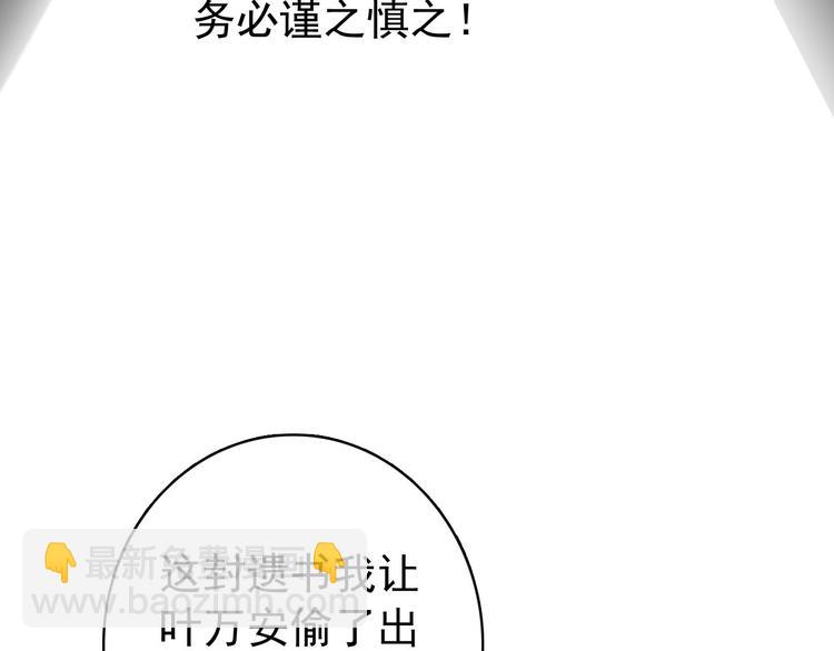 第44话 遗书54