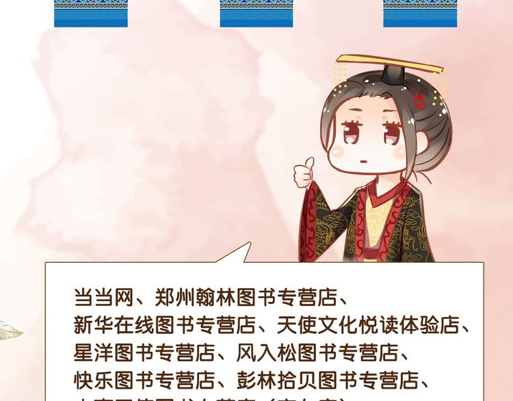 《美人为将》预售啦！11