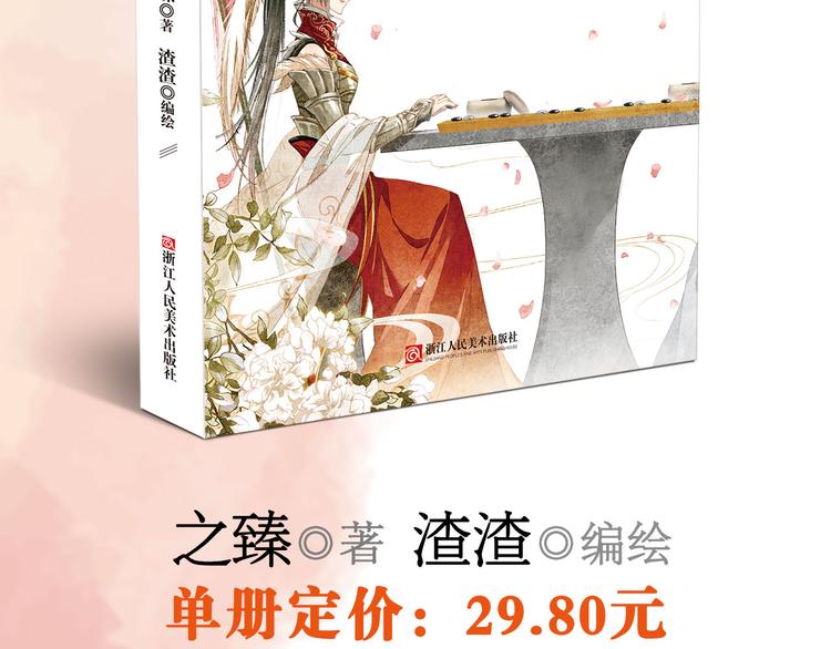 《美人为将》预售啦！2