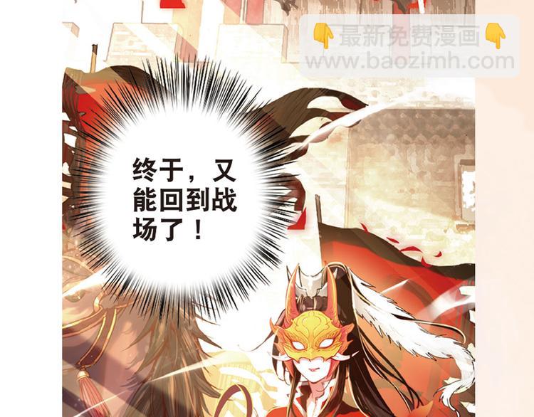 《美人为将》预售啦！4