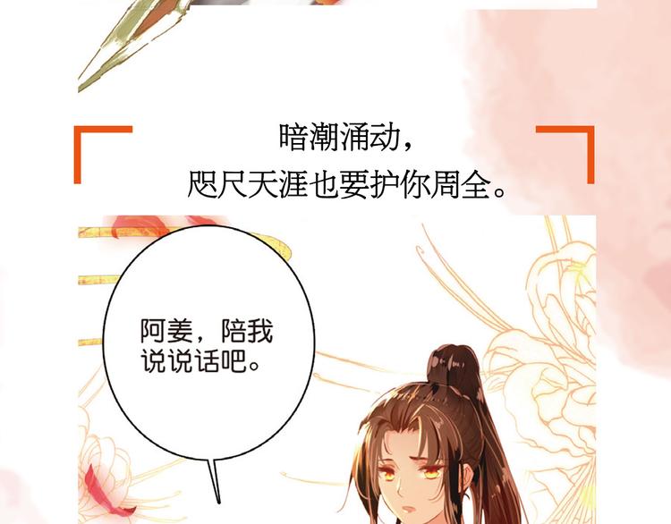 《美人为将》预售啦！6