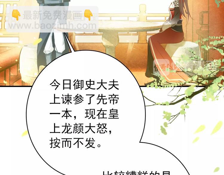 第61话 最爱的人，却要变成敌人19