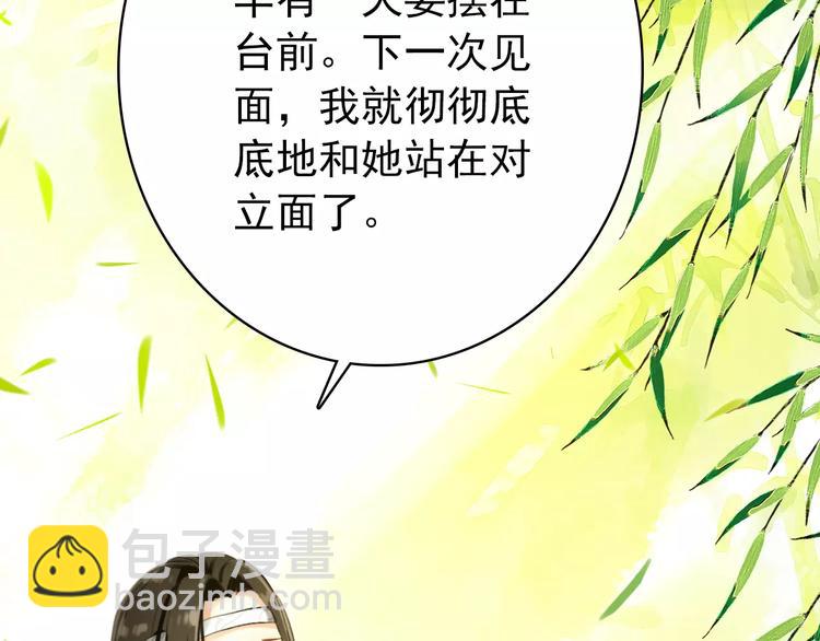 第61话 最爱的人，却要变成敌人2