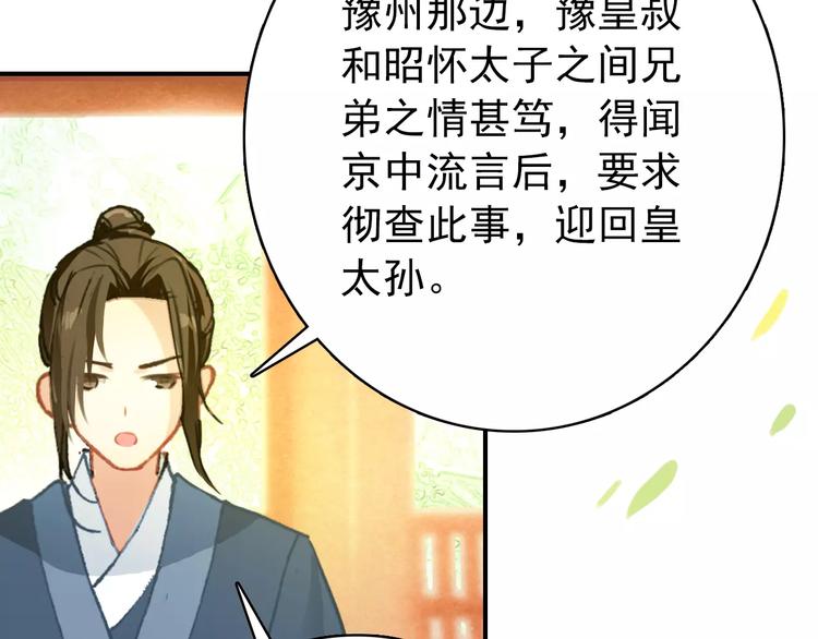 第61话 最爱的人，却要变成敌人21