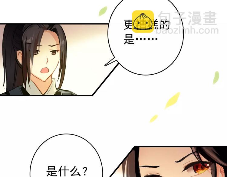 第61话 最爱的人，却要变成敌人23