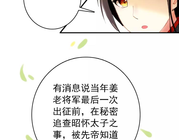 第61话 最爱的人，却要变成敌人24