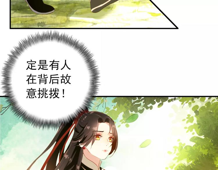 第61话 最爱的人，却要变成敌人30
