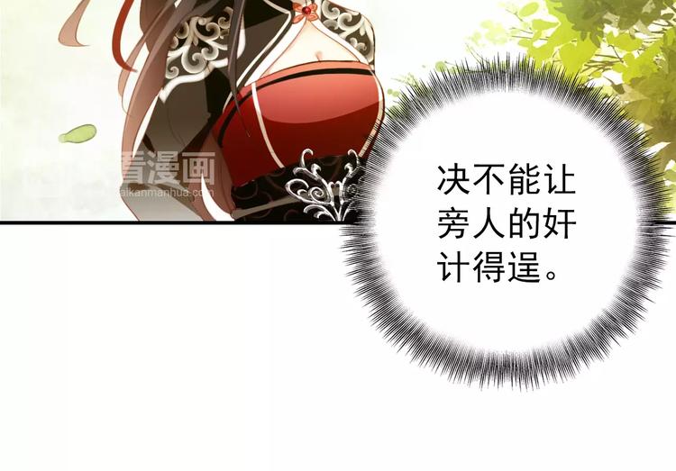 第61话 最爱的人，却要变成敌人31