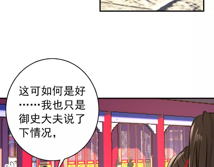 第61话 最爱的人，却要变成敌人34