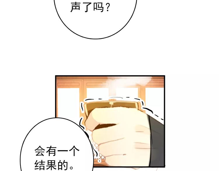 第61话 最爱的人，却要变成敌人52