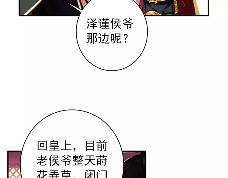 第61话 最爱的人，却要变成敌人58