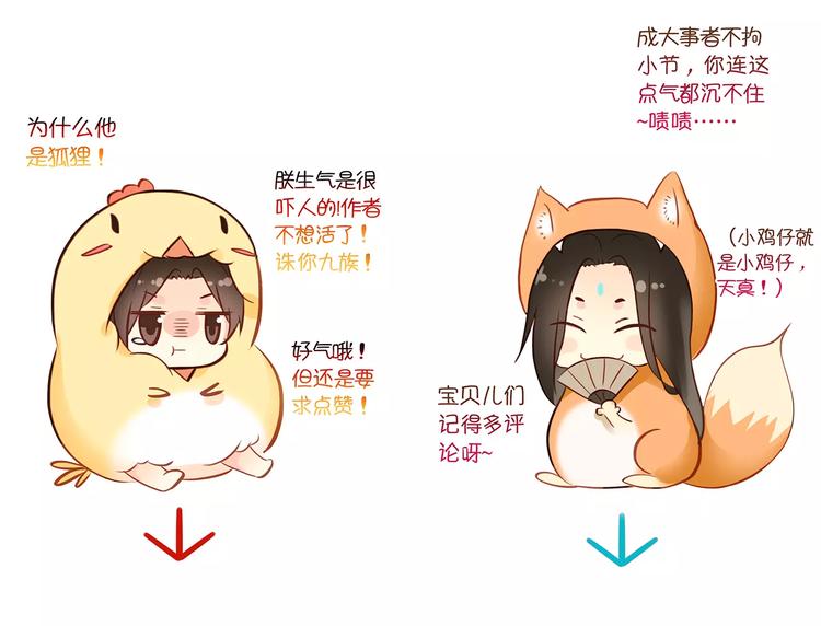 第61话 最爱的人，却要变成敌人70