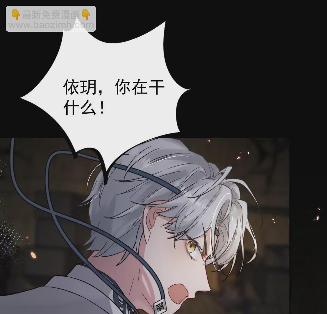 第2话 每天与我亲吻一次36