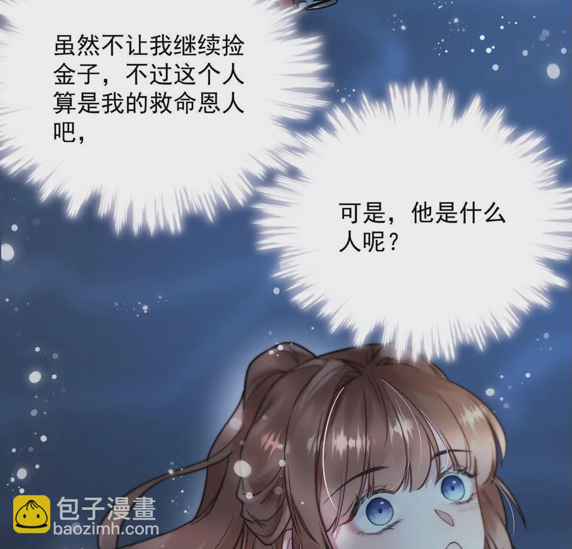 第2话 每天与我亲吻一次58