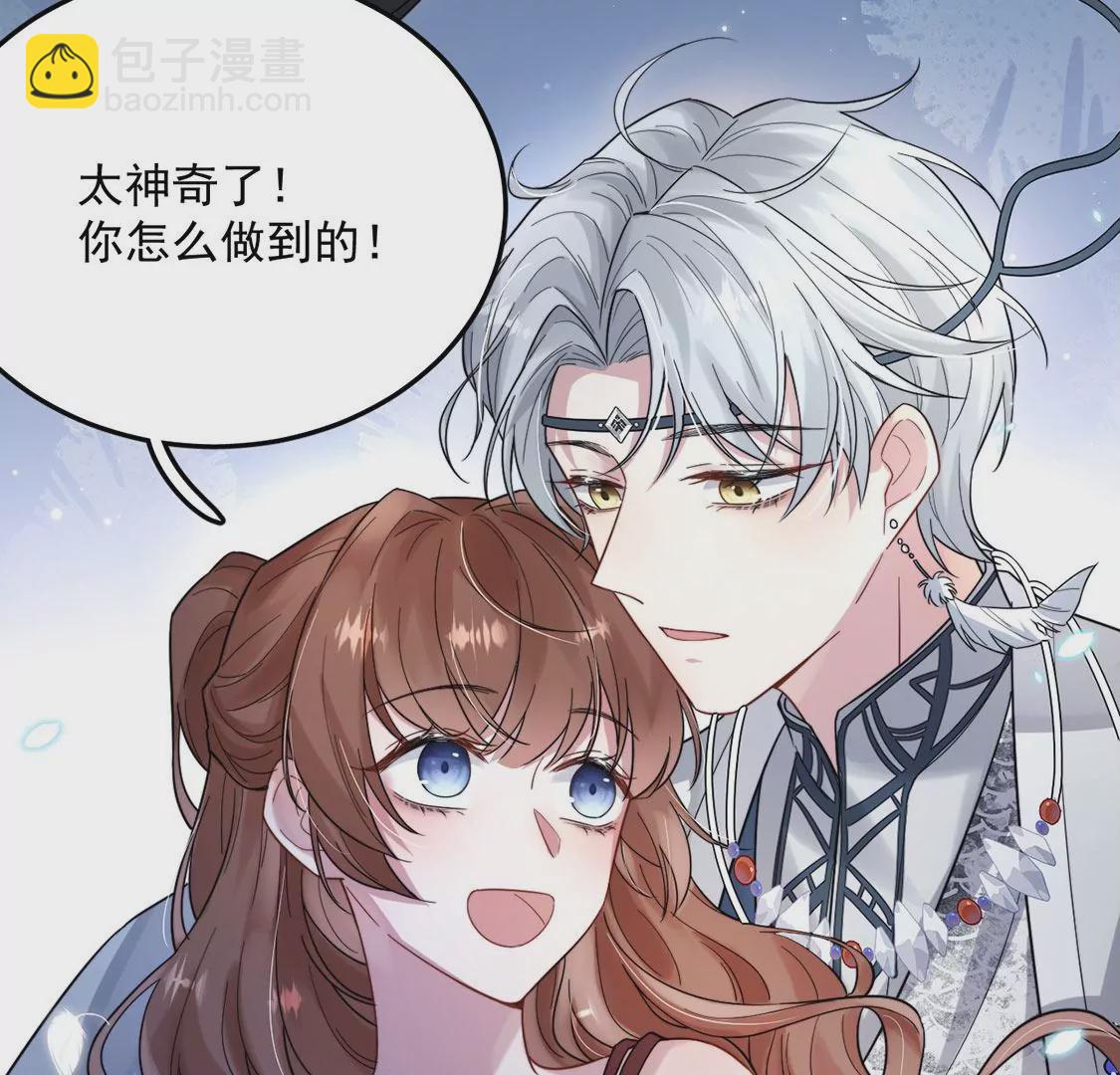 第2话 每天与我亲吻一次70