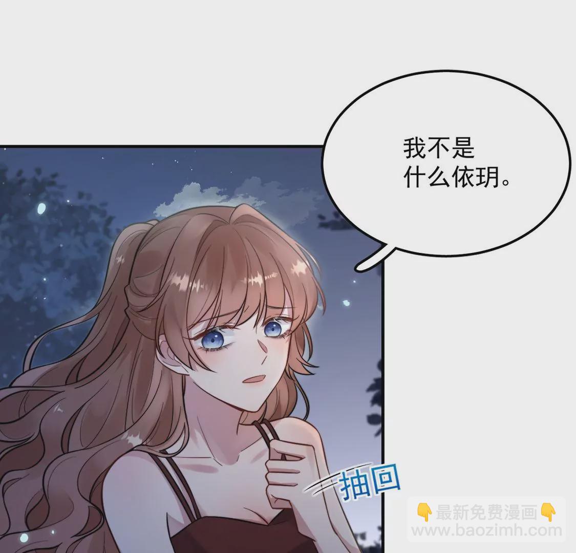 第2话 每天与我亲吻一次78