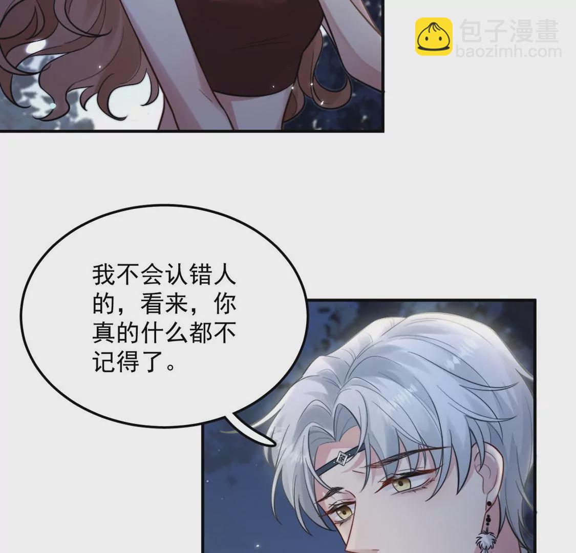 第2话 每天与我亲吻一次79