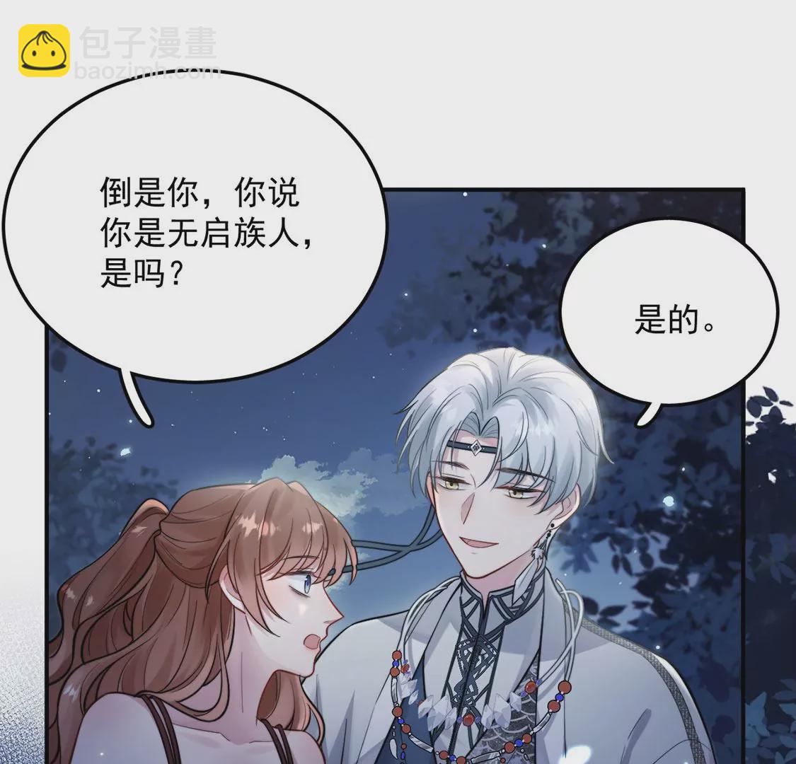 第2话 每天与我亲吻一次81