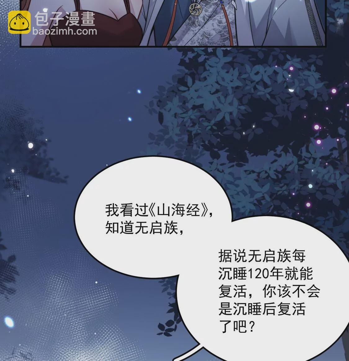 第2话 每天与我亲吻一次82