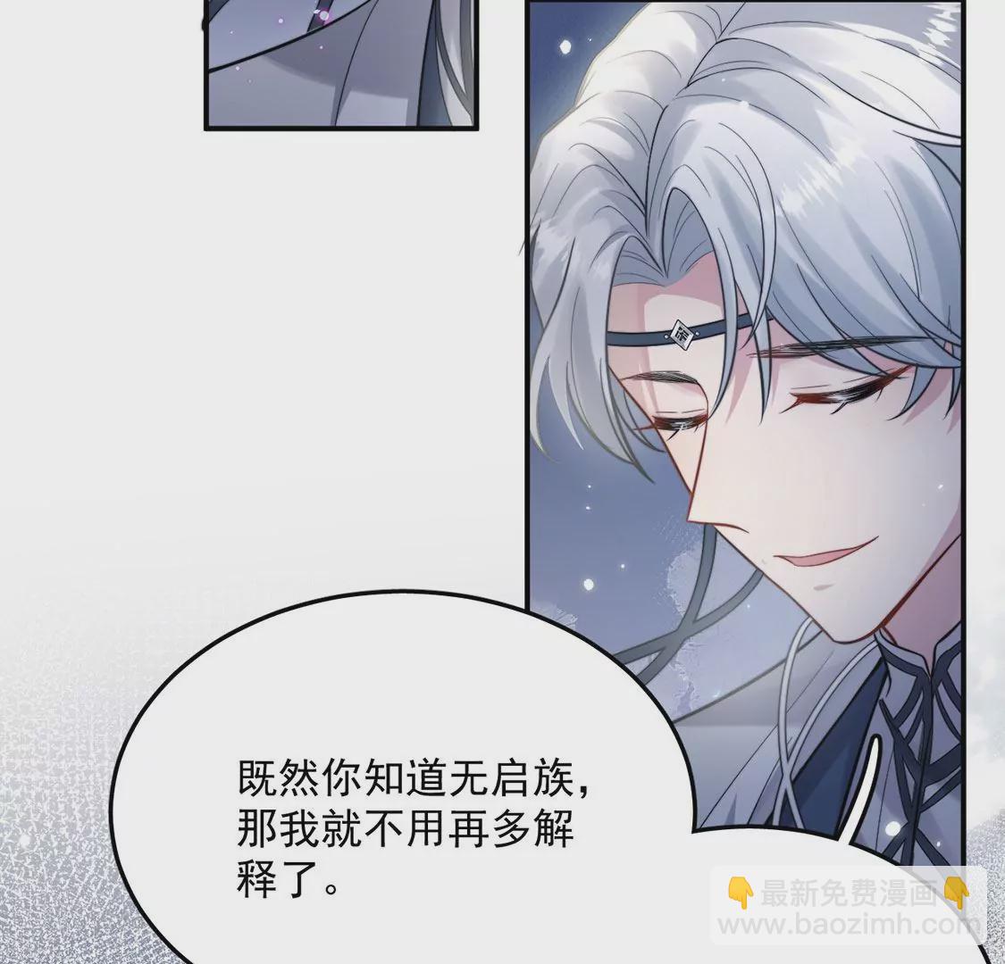 第2话 每天与我亲吻一次86