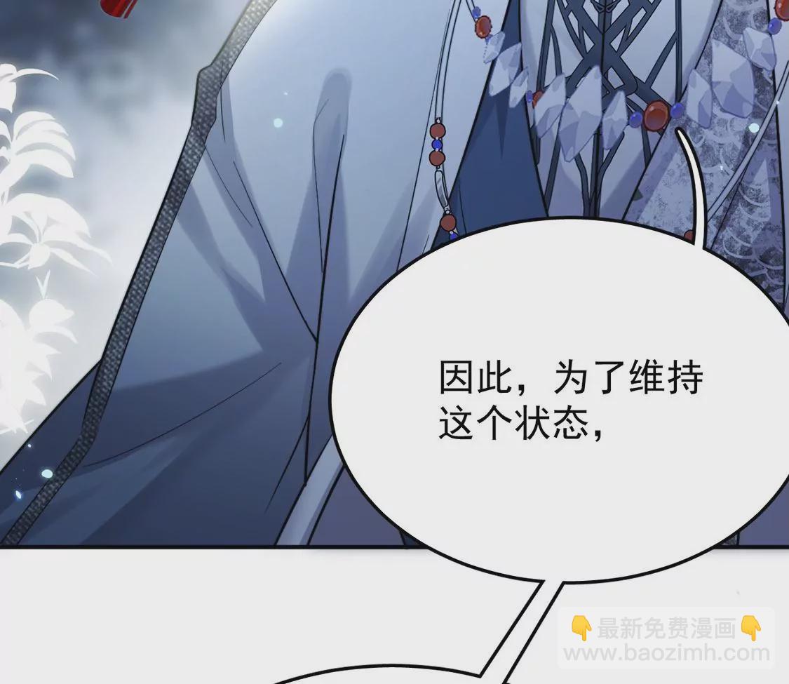 第2话 每天与我亲吻一次89