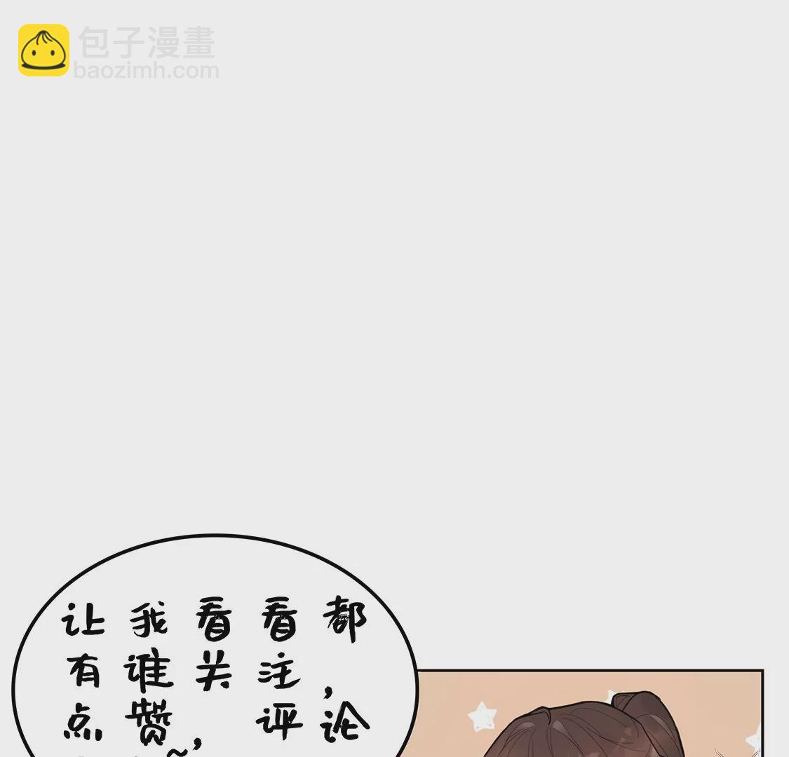 第2话 每天与我亲吻一次97