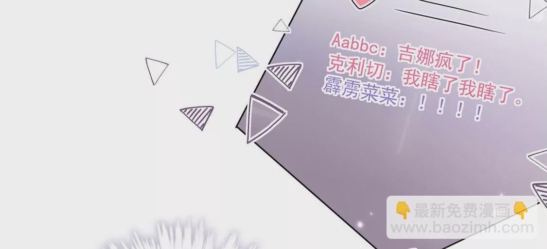 第18话 惊！吉娜居然这样！105